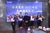 蔣錦群董事為十佳員工頒獎(jiǎng)